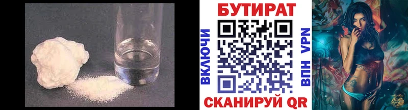БУТИРАТ вода  Кадников 