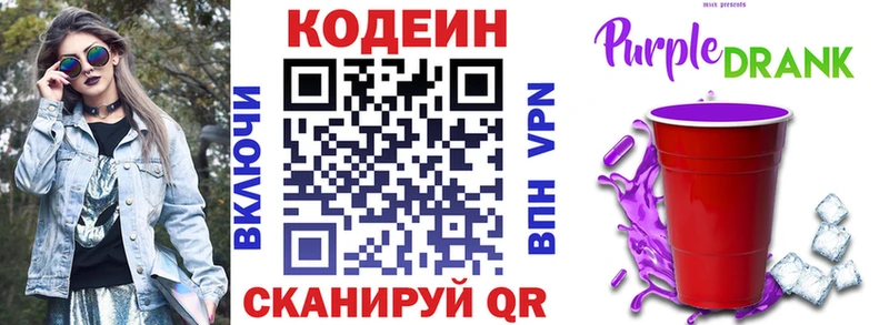 Кодеин напиток Lean (лин)  Кадников 