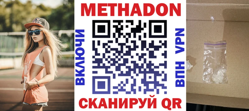 Метадон VHQ  hydra зеркало  Кадников  закладка 